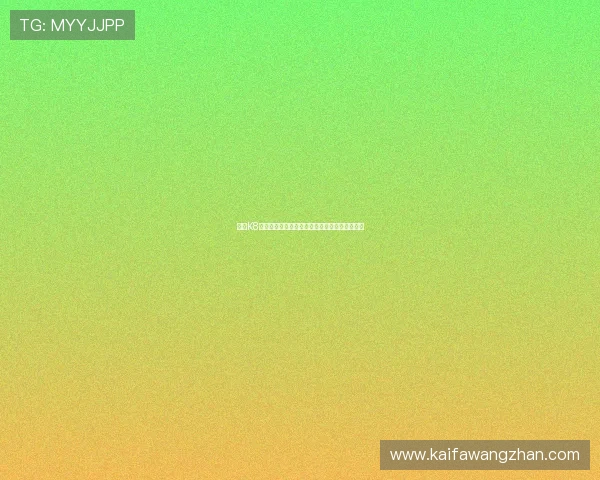 凯发K8线上开户流程详解助你轻松开启线上博彩新体验