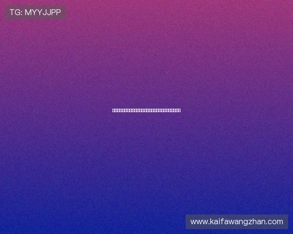 凯发真人体育视讯：创新的互动功能增强用户参与感和娱乐体验