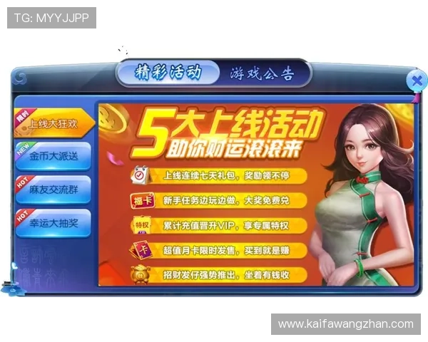 娱乐凯发官方网站助力玩家实现娱乐与盈利双赢,提供公平公正的游戏环境与优质服务 娱乐凯发官方网站助力玩家实现娱乐与盈利双赢,提供公平公正的游戏环境与优质服务