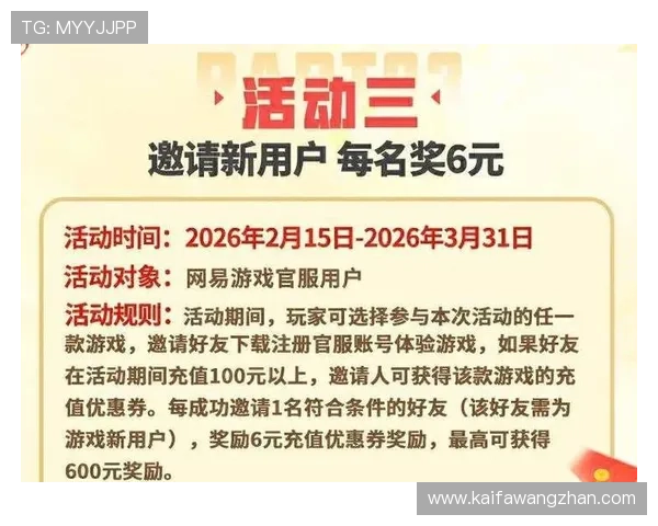 凯发正规在线平台最新优惠活动，丰富奖励助力玩家轻松赢取大奖