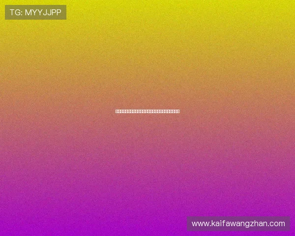 日本对荷兰比赛指数分析：世界杯赛前数据预测与专家解读